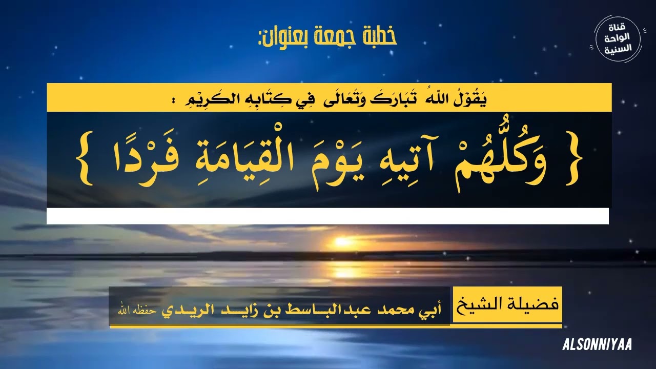 خطبة جمعةبعنوان: