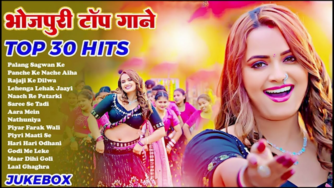 #भोजपुरी हिट गाने #Bhojpuri Songs #Nonstop Songs #Dj Songs #Lagan Songs #Arkestra Songs #New Songs