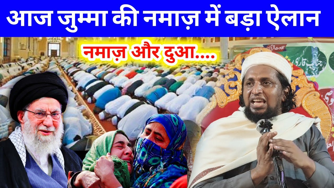 Jumma Ki Namaz Par Mufti Sadun Najib Ka Bayan | Jumma Namaz Dua Sadun Najeeb Qasmi