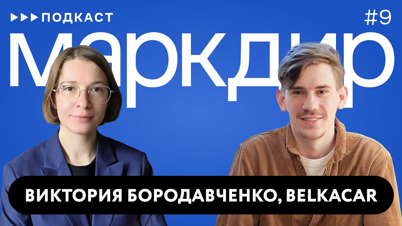 BelkaCar: 70% новичков из органики, сегментация по RFM, персонализация с ChatGPT