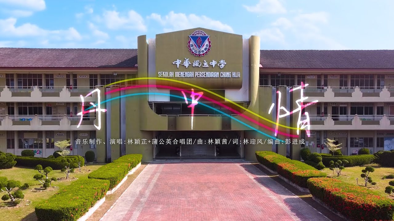 《丹中情》MV