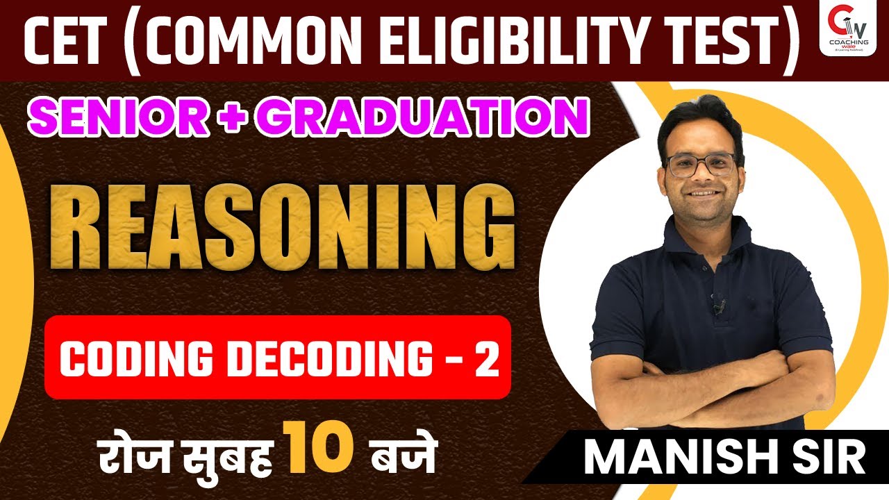 RAJASTHAN CET EXAM 2022 | RAJASTHAN CET REASONING | CODING DECODING - 2 | REASONING BY MANISH SIR