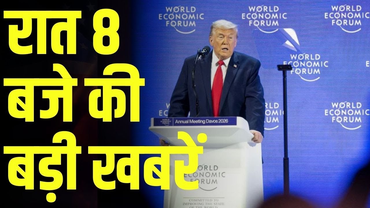 Evening News: आज की बड़ी खबरें विस्तार से | Top Headlines Today | Awaaz Samachar | CNBC Awaaz