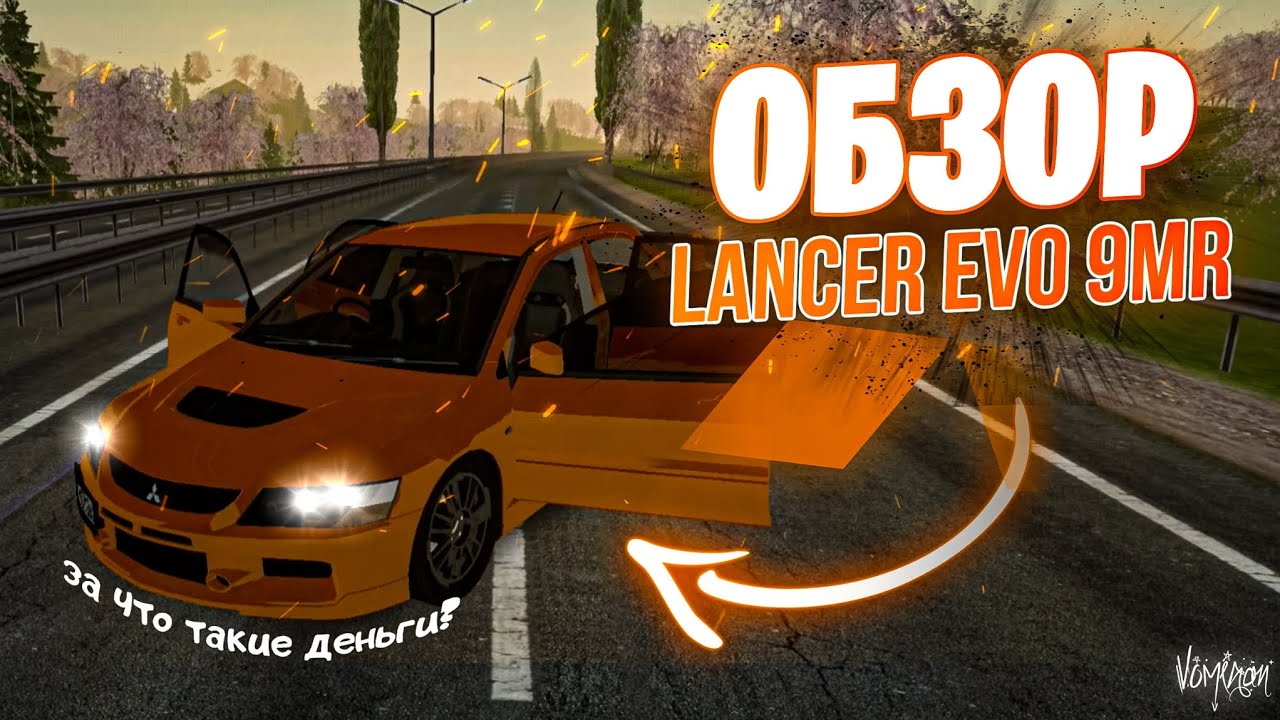ОБЗОР НА РАЛЛИ-КАР - Mitsubishi Lancer EVO 9MR  |  Барвиха РП