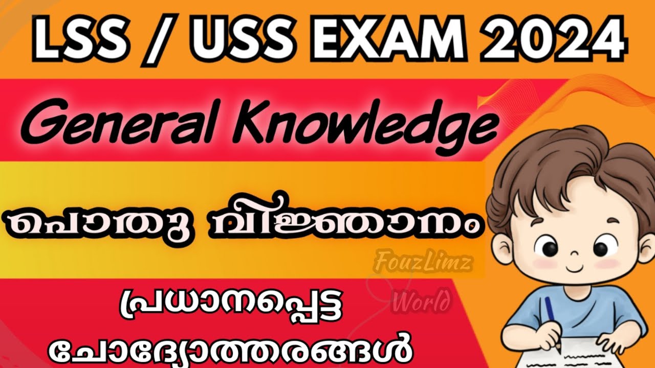 LSS/USS Exam 2024 General Knowledge Questions and Answers in Malayalam| @FouzLimzWorld #gklss #gkuss