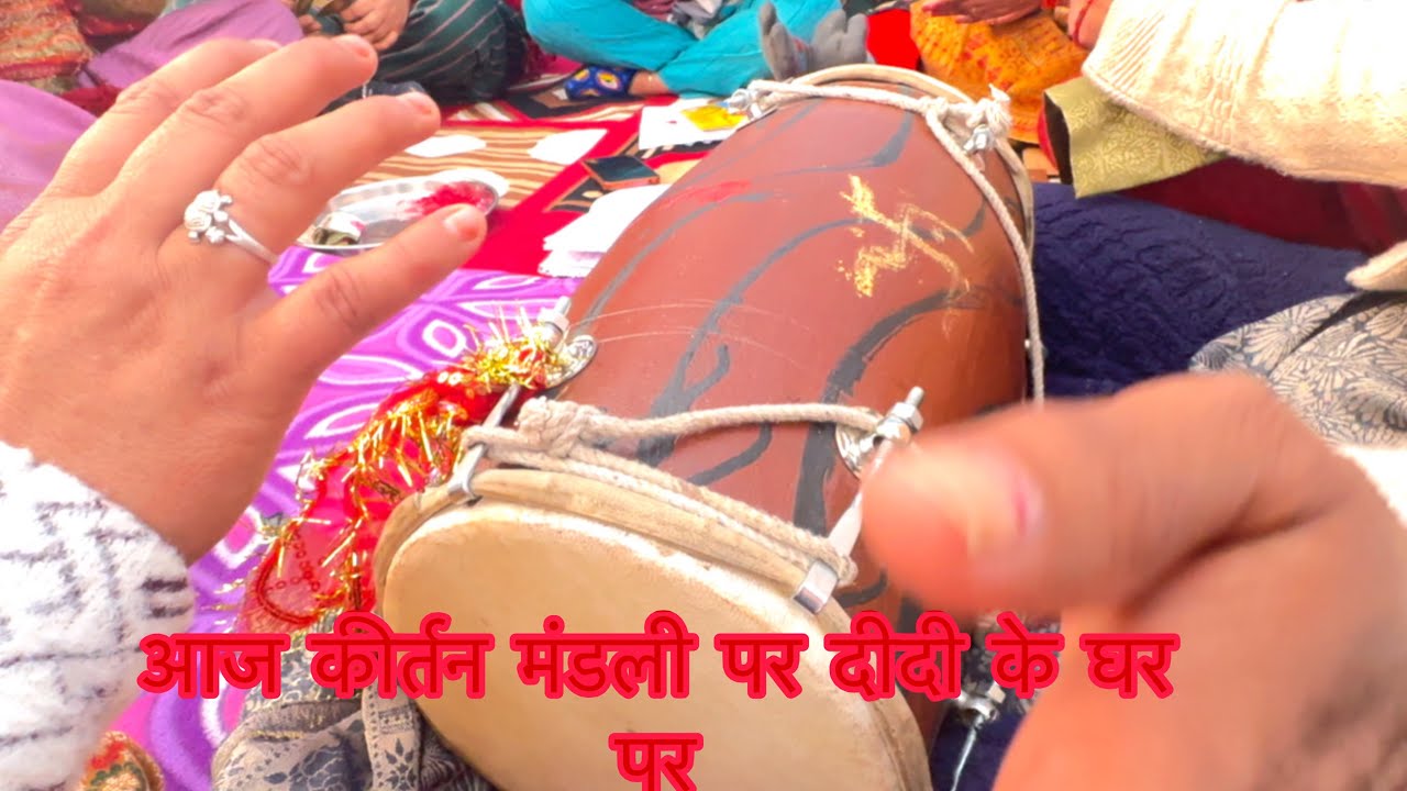 आज कीर्तन मंडली पर दीदी के घर 🏠 पर||dayli life styl vlog ||meenakshi senwal vlog || 