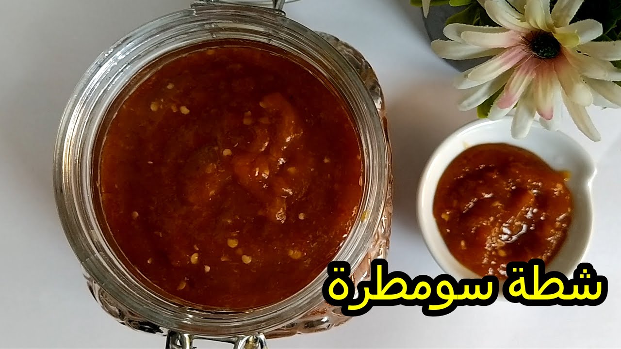 سومطرة صوص حار