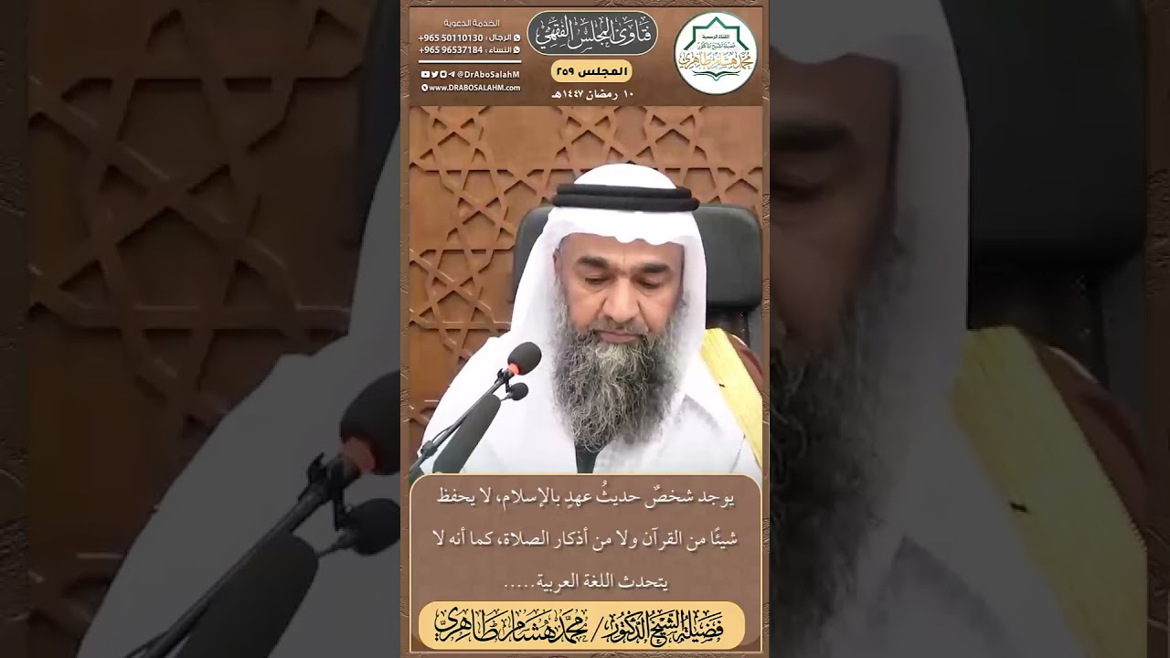 يوجد شخصٌ حديثُ عهدٍ بالإسلام، لا يحفظ شيئًا من القرآن ولا من أذكار الصلاة، كما أنه لا يتحدث اللغة