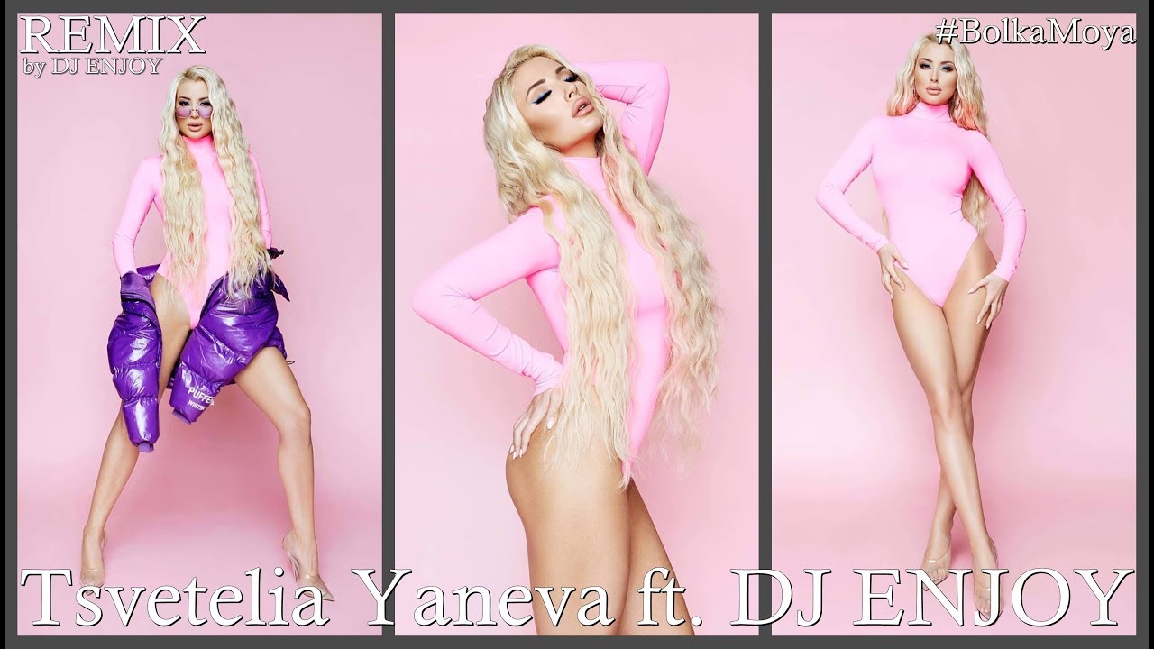 Цветелина Янева ft. DJ ENJOY - Болка моя Official Remix