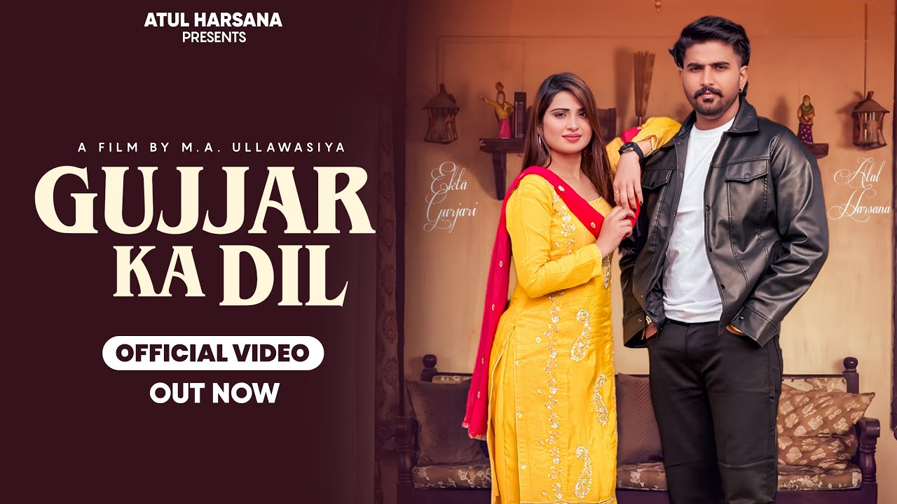 Gujjar Ka Dil | गुर्जर का दिल | Atul harsana | Ekta Gurjari | New gurjar song 2026 | gujjar song