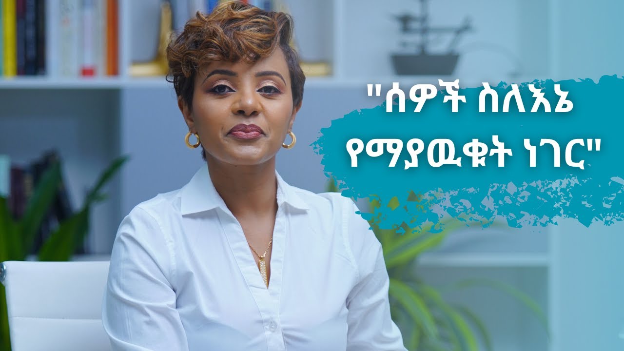 100 ጥያቄዎች ከዳጊ ጋር | ክፍል 2