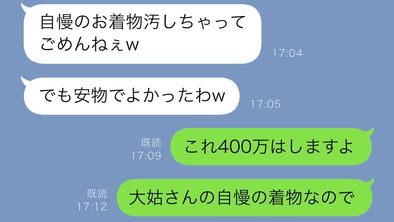 義母に着物で年末挨拶→到着早々コーヒーをかけられた衝撃の結末！
