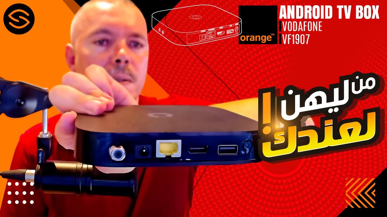 Secretofnet | TV Box Android | VF1907 | بوكس الأندرويد الرسمي : الإشتراك + التوصيل + الضمان + الدعم