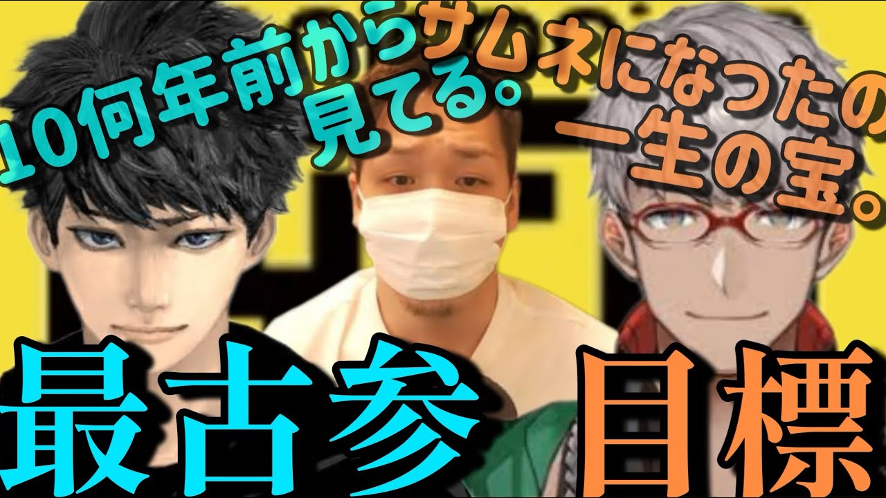 配信者のガヤ民達と褒められるのが苦手なわいわい。