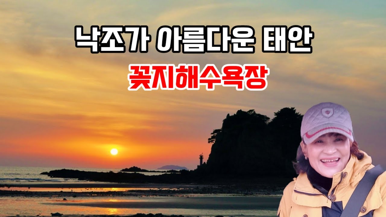와우~낙조가 너무 아름다운 겨울바다!