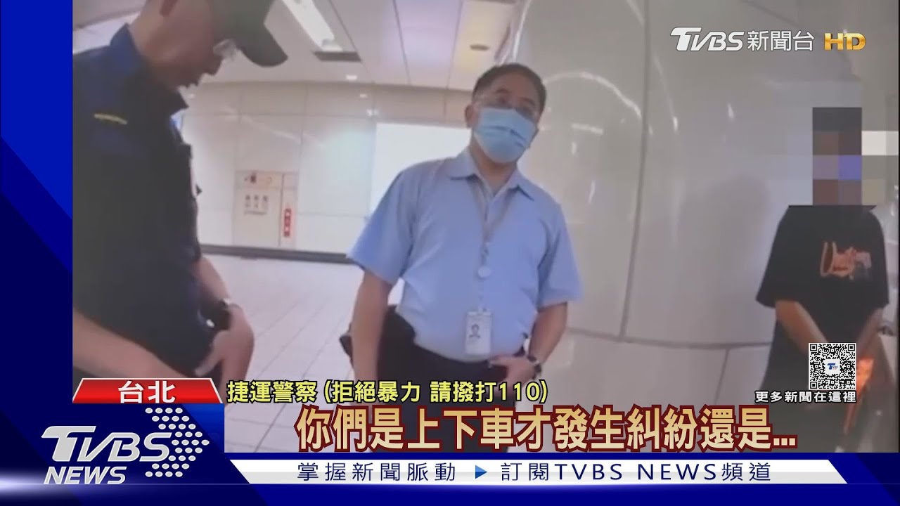 「要你管」! 男搭捷運見口角勸架 遭噴辣椒水勸架變打架! ｜TVBS新聞 @TVBSNEWS02