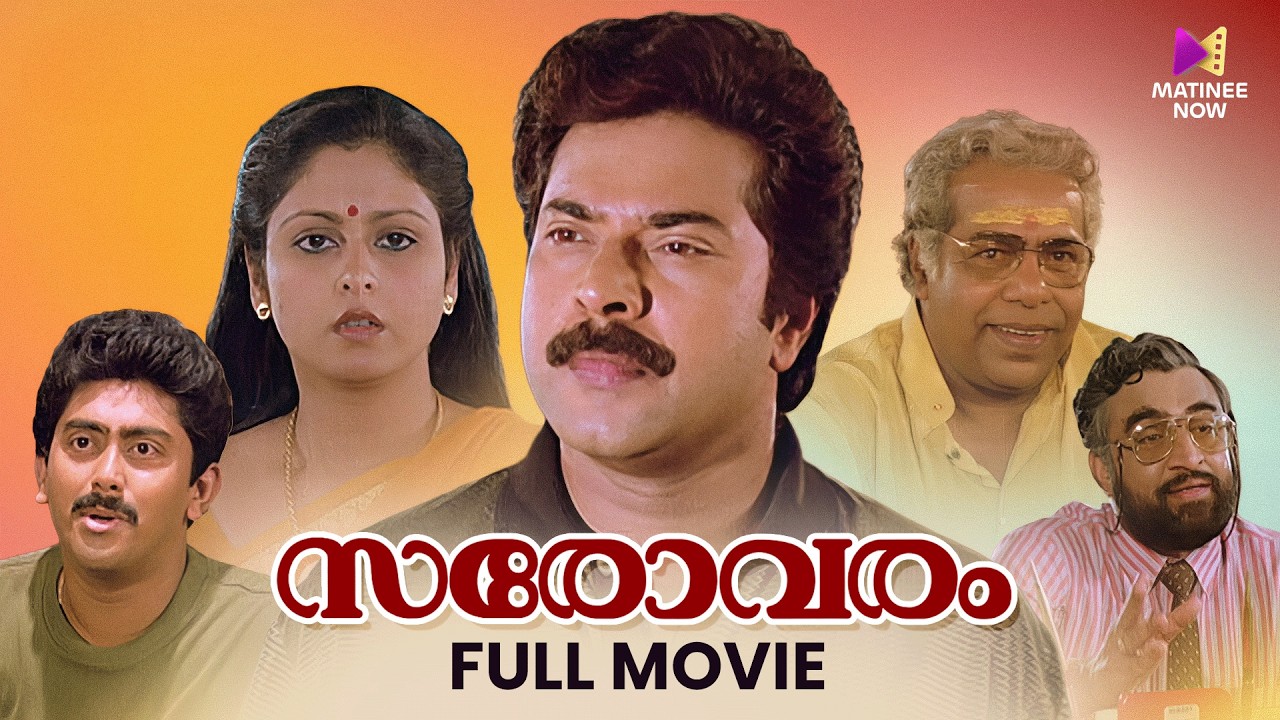 Sarovaram Malayalam Full Movie | Mammootty | Jeassy | Dennis Joseph | Classic Malayalam Film
