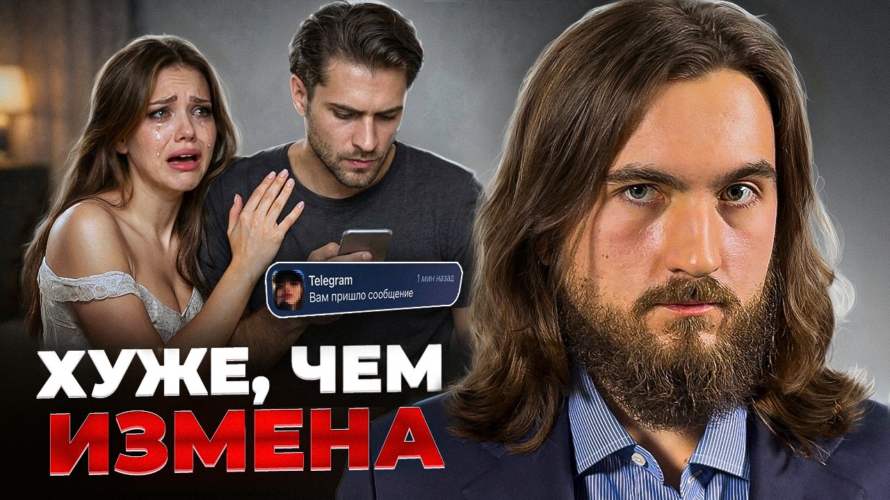 Как Распознать ИЗМЕНУ в Отношениях?