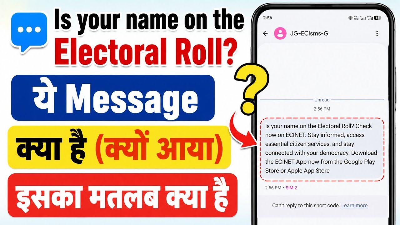 Is your name on the Electoral Roll? Check now on ECI | What is this message? || Why did you recei...