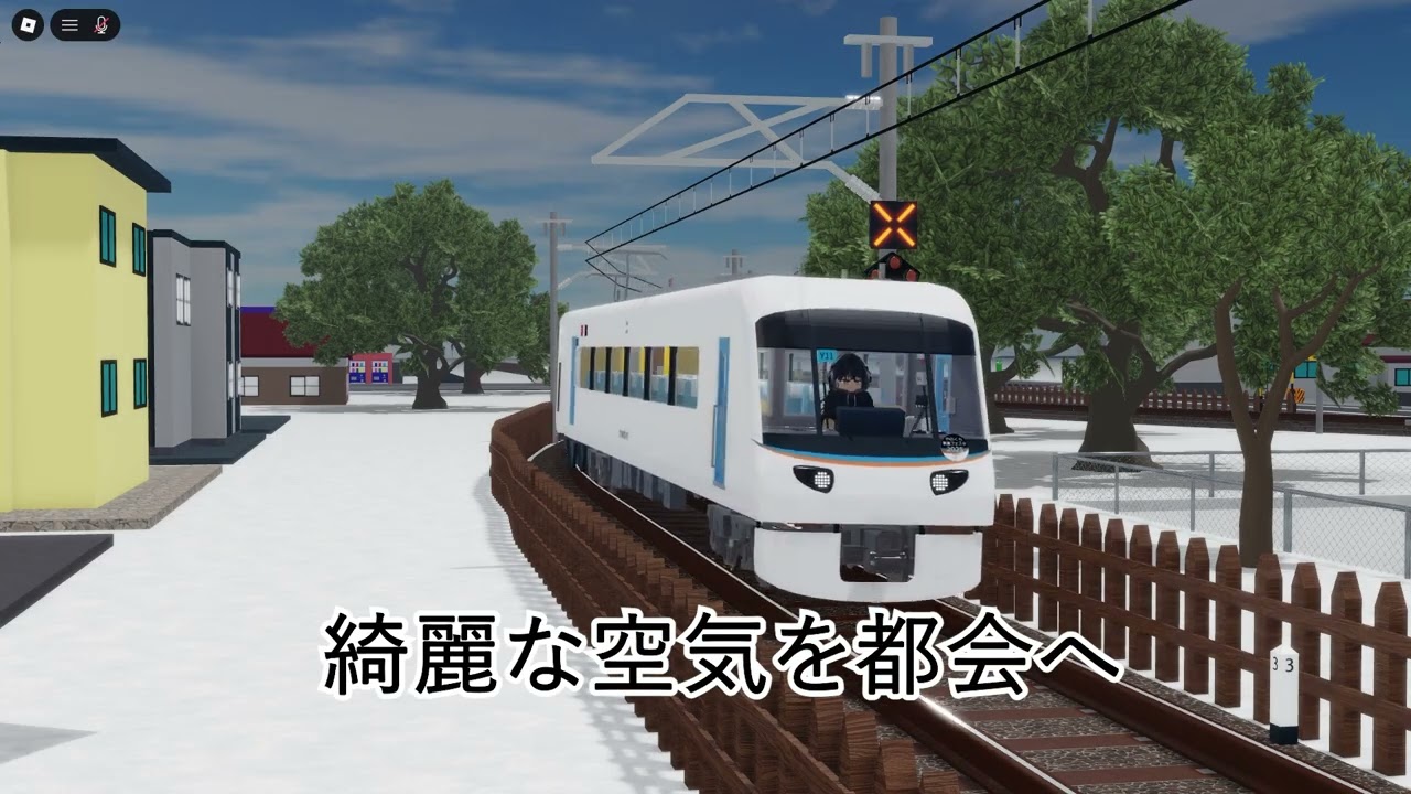 【みずべ野鉄道】謎の動画