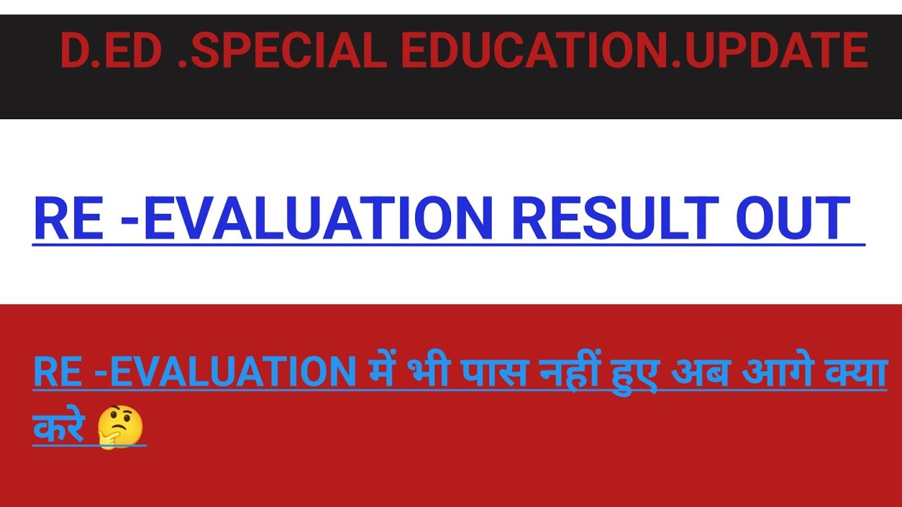 RE-EVALUATION AND RE-TOTALLING RESULT OUT😃 || RCI NEWS UPDATE ||