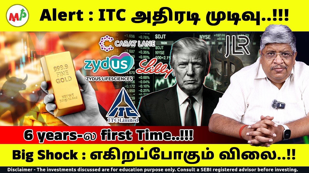 50 years-ல கம்மி..!! | 2  hours-ல game over |  gold | Silver | RBI | dollar | ITC |