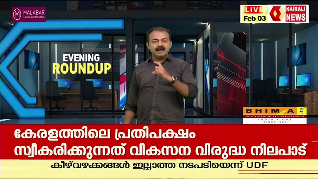 എൽഡിഎഫ് തെക്കൻ മേഖല   ജാഥ ഉദ്‌ഘാടനം; തത്സമയം