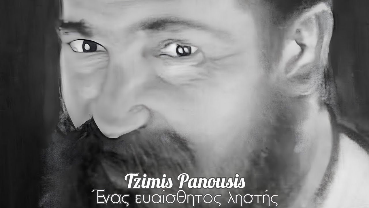 Τζίμης Πανούσης - Ένας ευαίσθητος ληστής | Tzimis Panousis - Enas evaisthitos listis | mixed by DiS
