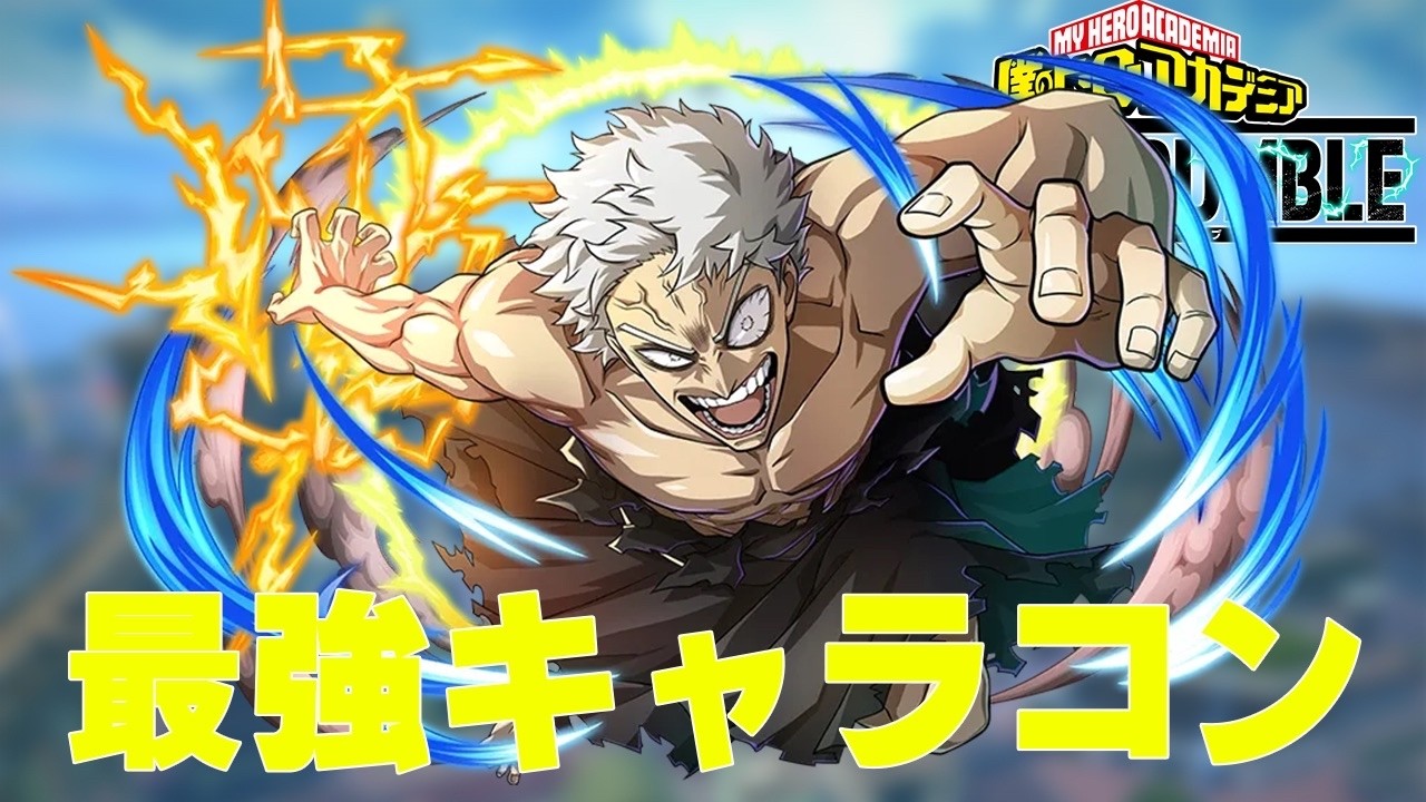 【ヒロアカUR】小技で空を舞うAFO青年期が強すぎる！！【僕のヒーローアカデミアウルトラランブル】