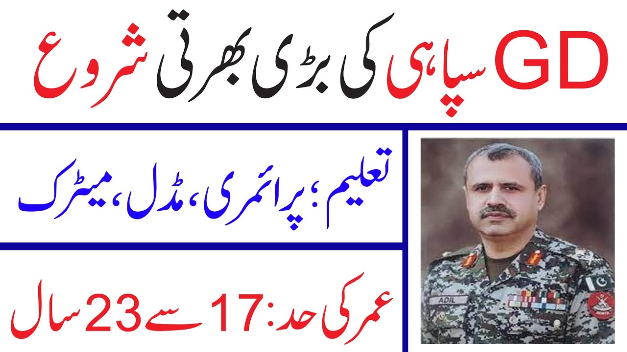 Pak Army FC KPK Jobs 2021 Il Frontier Corps Soldier Jobs 2021 ll Jobs Information