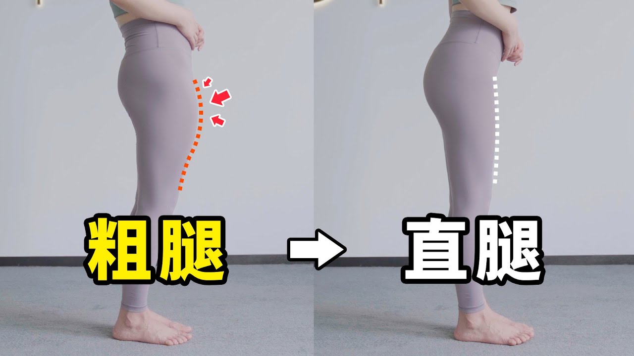 大腿前側突出顯腿型不好？不是因為體脂高，教你這樣塑形秒變“蜜大腿”｜范老師的光頭