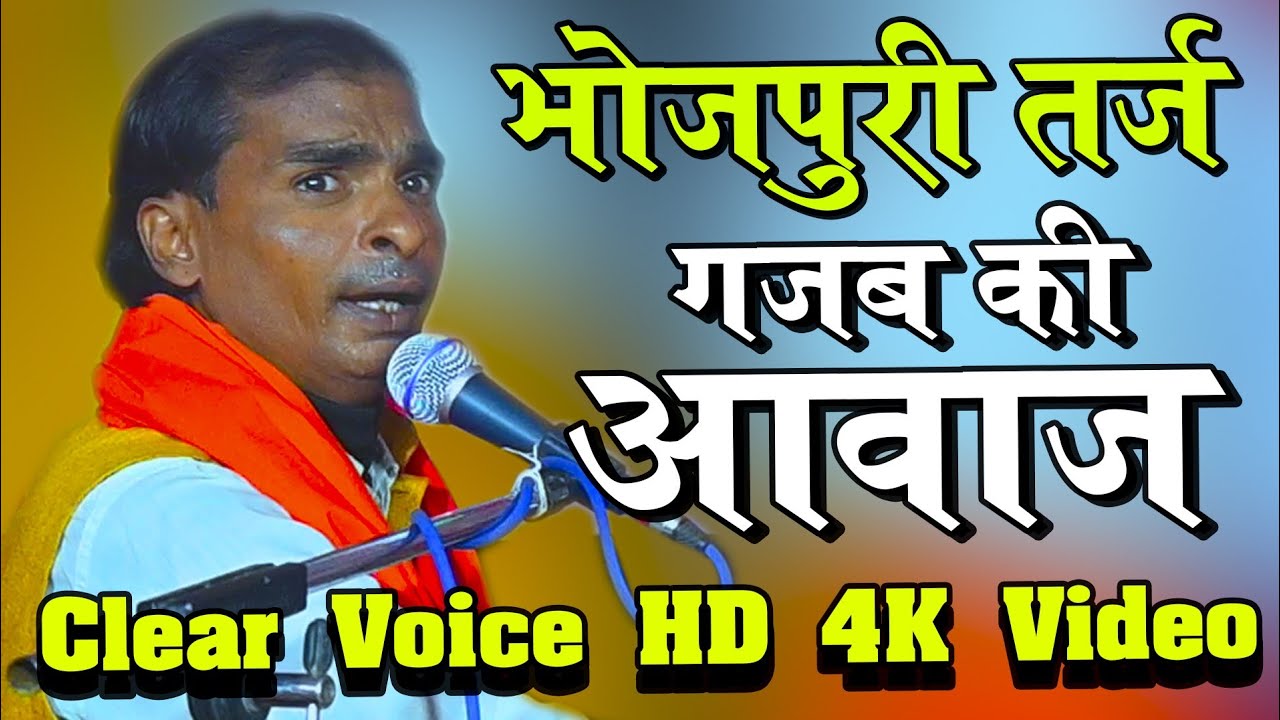 वाह गजब की आवाज ! भोजपुरी धुन में ऐसा रामायण इस अंदाज में नहीं सुना होगा ! Ravi Gautam Ramayan