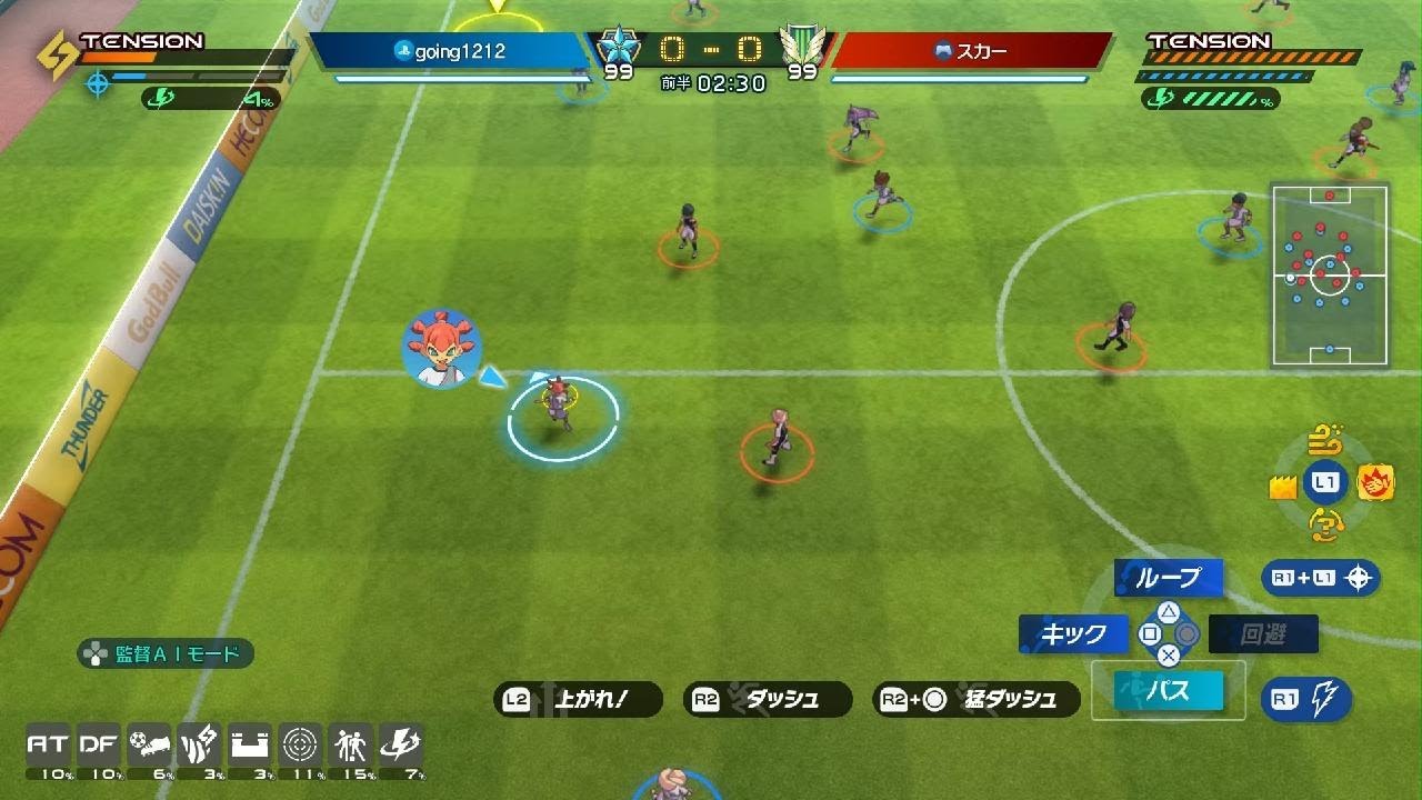 イナズマイレブン 英雄たちのヴィクトリーロード　オンライン対戦をやったよ