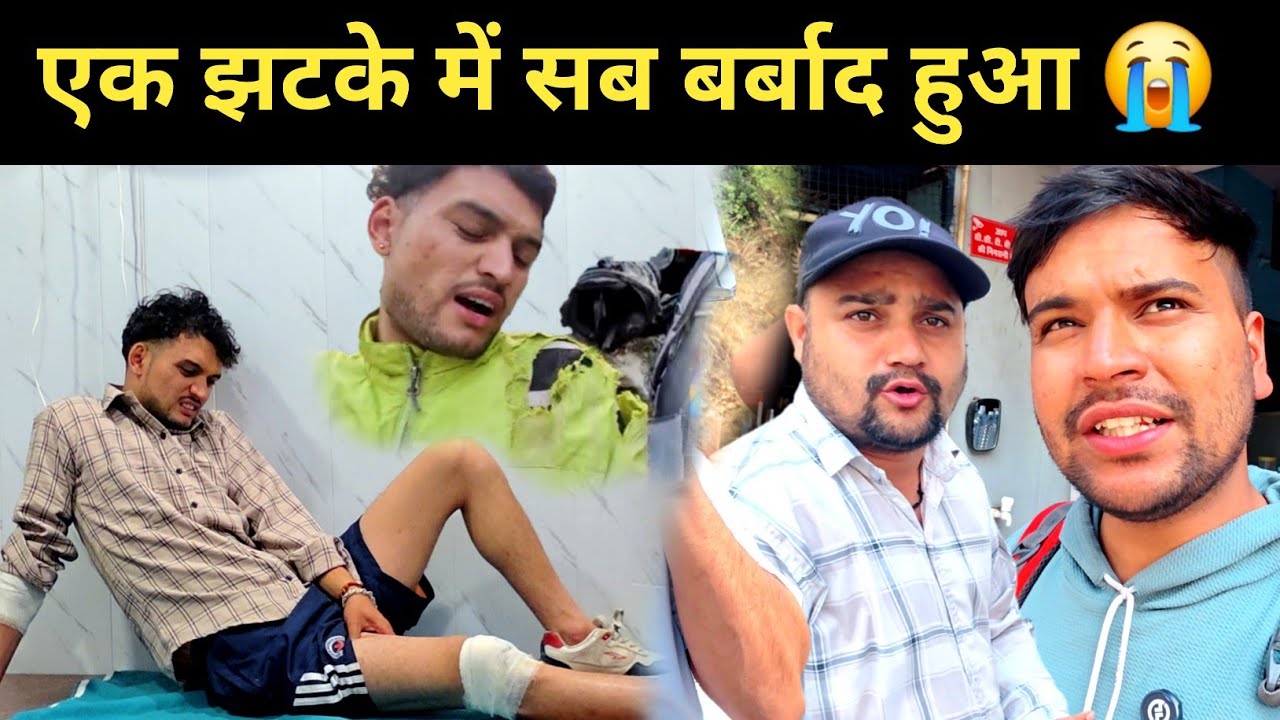 गाडी वाला मारके भागा एक्सीडेंट हुआ 😭 || @PahadiBhaiPiLoChai 