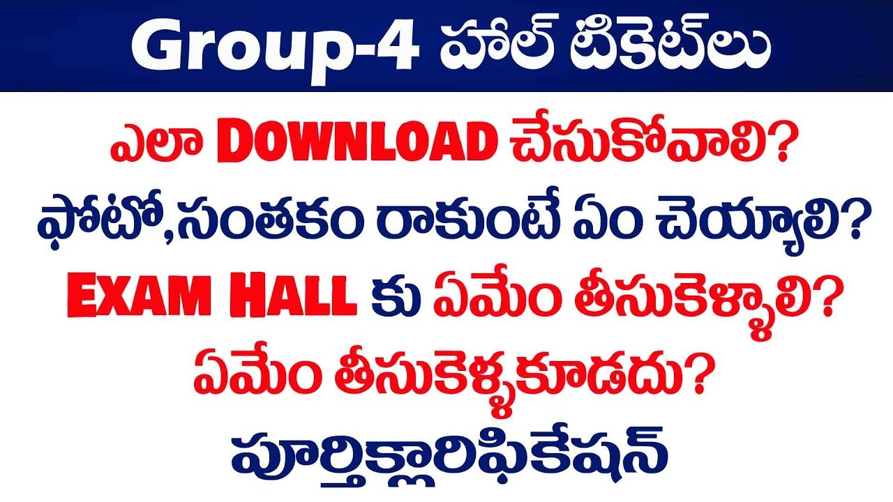 How to Download TSPSC Group 4 Hall Ticket 2018 || Exam Hall instructions for Group 4 Exam 2018