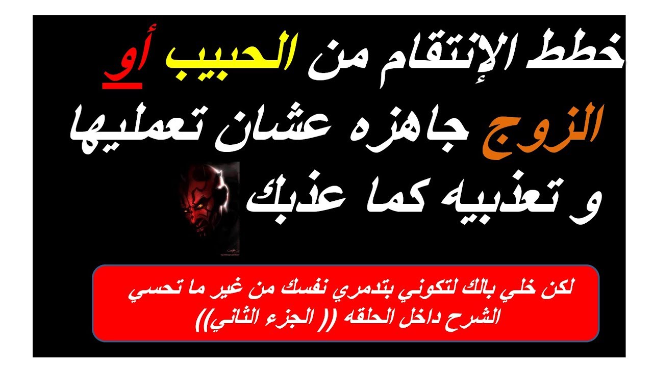 عمرو جرانة | خطط ارد الكرامه  الجاهزه من حبيبك أو جوزك الذي جرحك