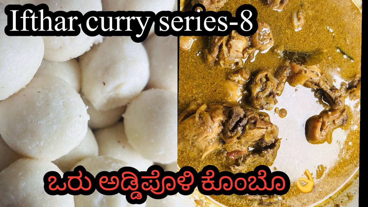 Ifthar curry series - 8 || puttu podi pindi || pepper chicken curry || ifthar combo recipe 👌🔥
