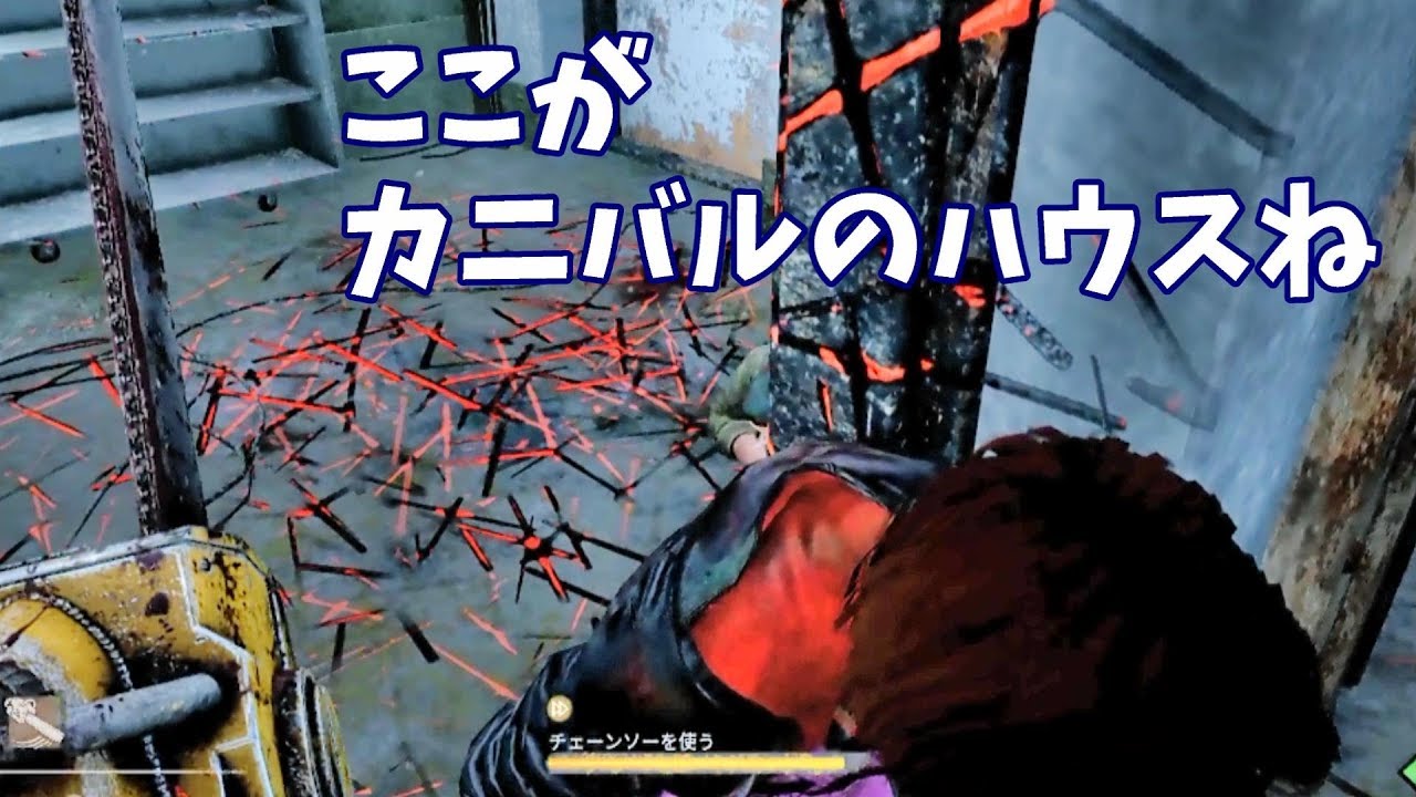 【DbD】デイリーカニバルでもそりゃ当たるわ【キラーでDead by Daylight実況 #61.5→102が欠番だったのでこれを102とする！！】