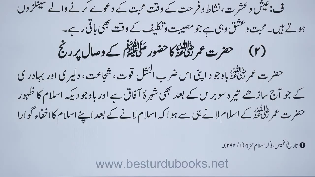 فضائل اعمال (27) Virtues of deeds