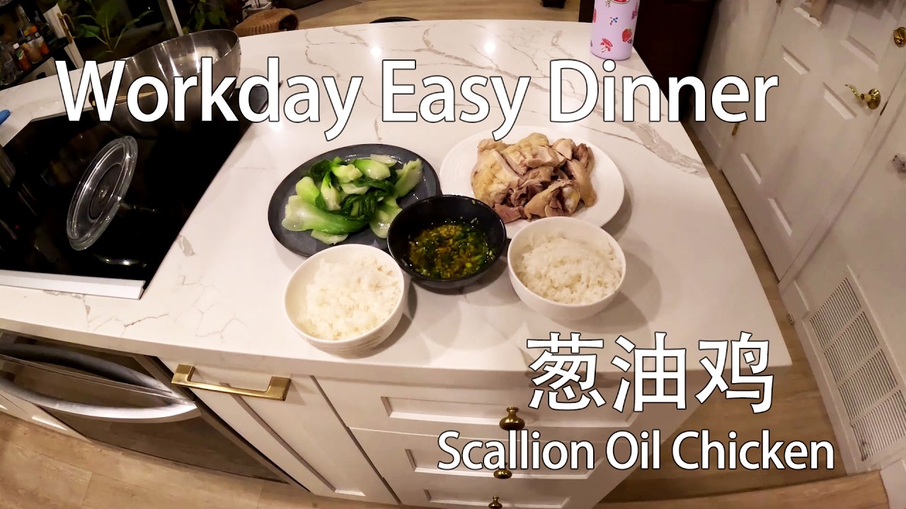工作日最爱！懒人葱油鸡 | Scallion Oil Chicken | GoPro POV Home Cooking
