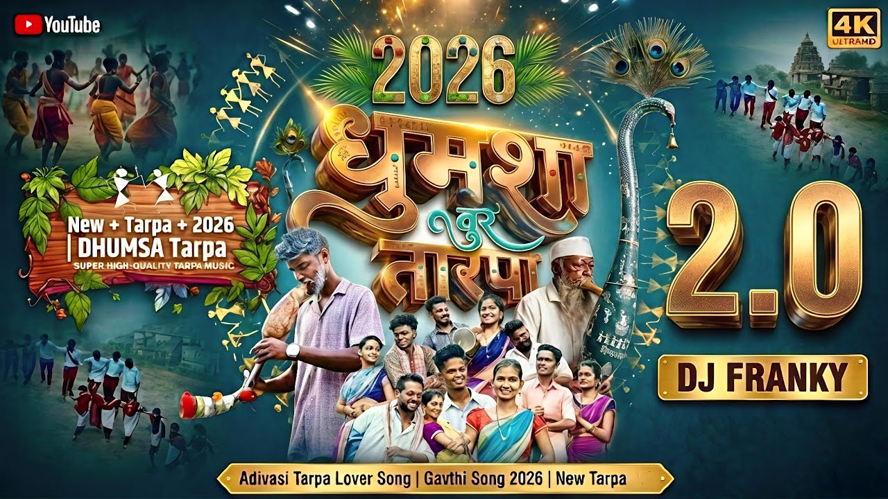 🔥 New + Tarpa + 2026 | DHUMSA Tarpa 🎧 Adivasi DJ Remix 💥 Trending Tarpa Lover Song #tarpa2026 