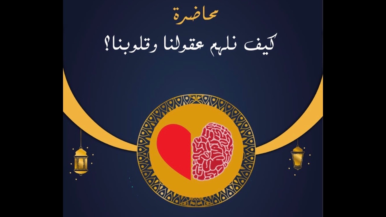 قناة أثر الدعوية