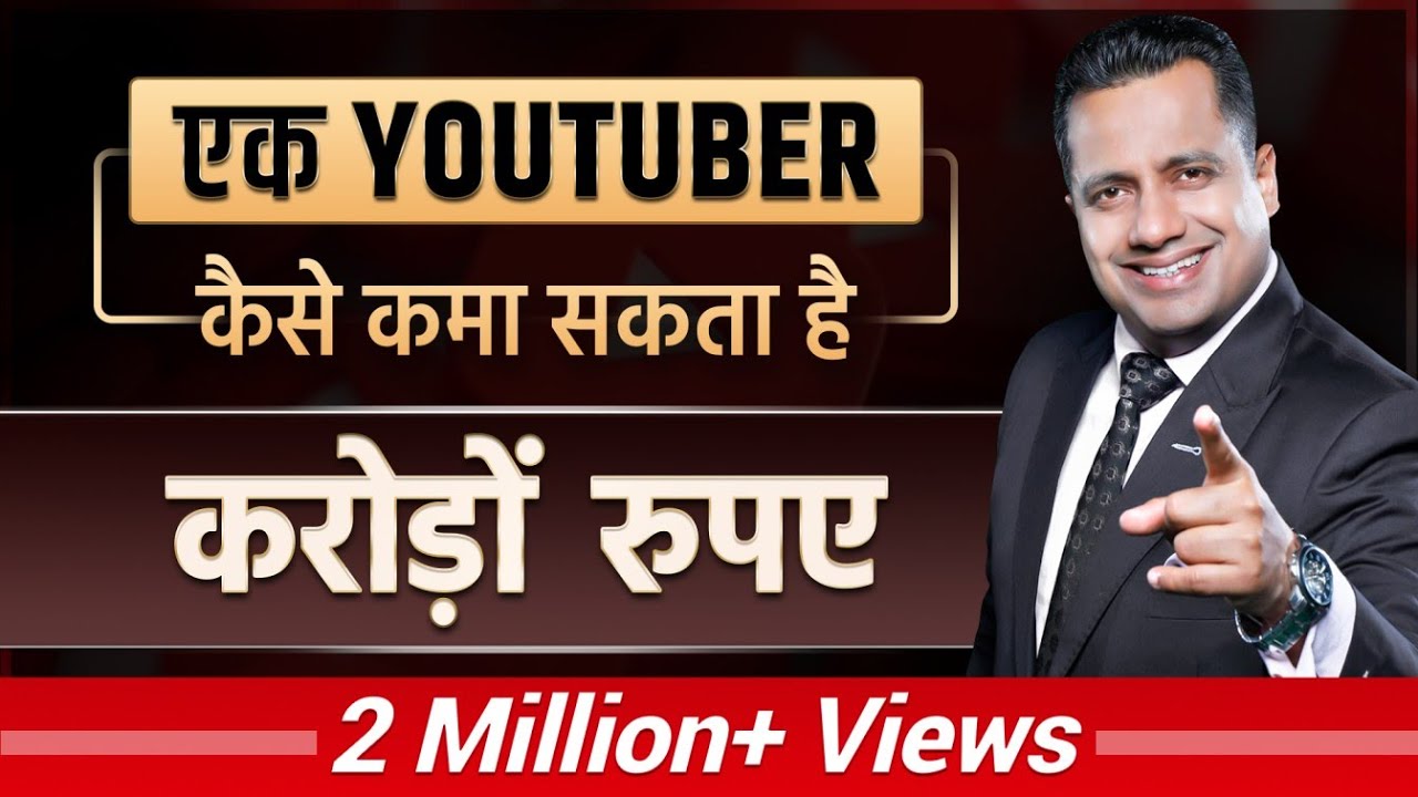 How to Make Money from YouTube Channel? | Zero to Million Subscribers | Dr Vivek Bindra