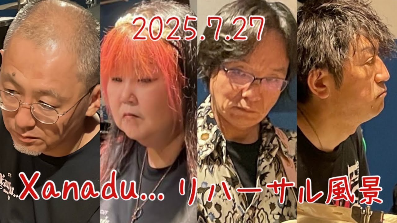 (PERSONZコピーバンド)Xanadu...リハーサル風景 No.12 2025.7.27