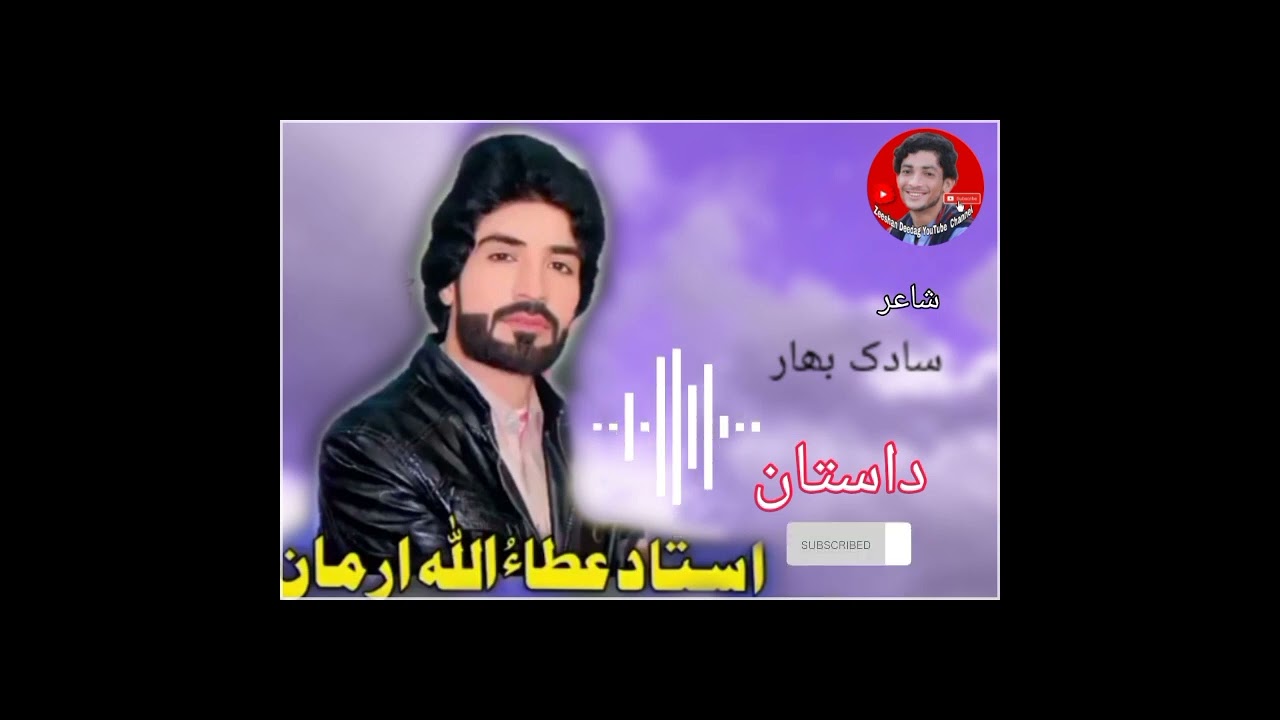 attaullah arman dastan