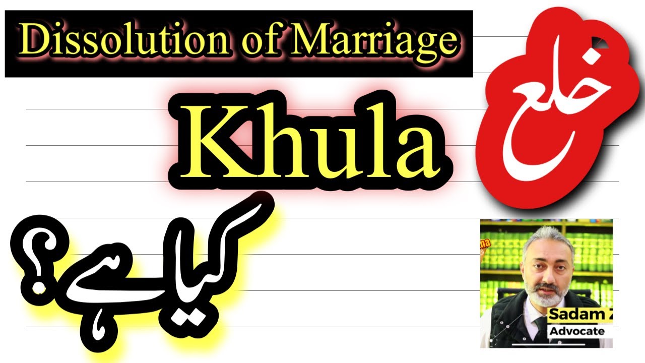 Dissolution of Marriage on Khula Basis | Khula kese Hoti Hai | Wakeel Nama