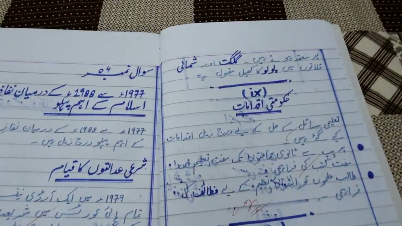 How to Attempt the Matric Pak Study Paper | How to Get Full Marks in Pakistan Studies | Best Pres...