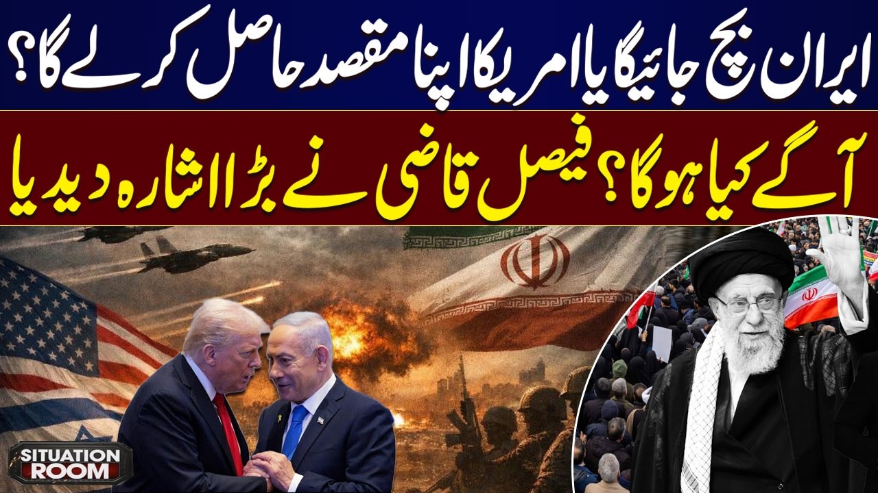 Iran-US-Israel War | Will Iran Able To Survive? | Analyst Faisal Qazi's Expert Analysis