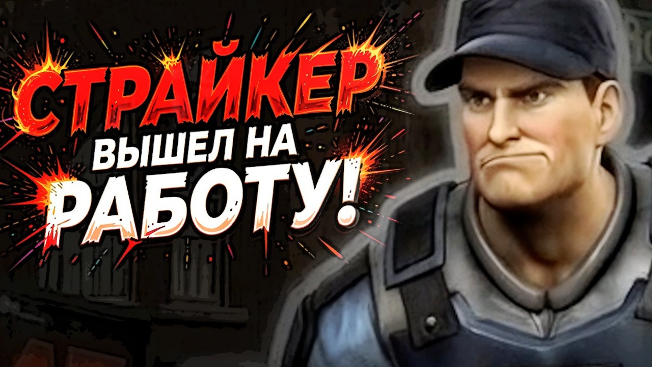 ВОТ ЭТО ДУБИНА! 😂 Полицейский беспредел Страйкера | Переозвучка MK9 #12