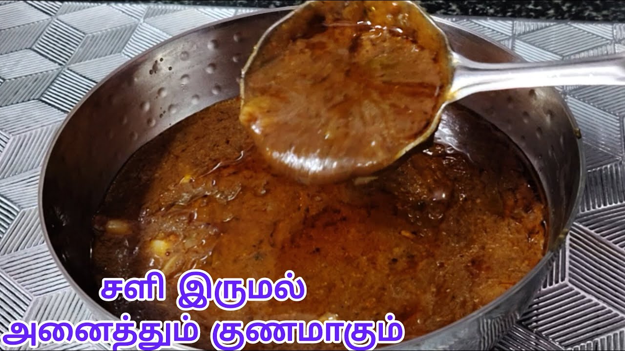 ஜலதோஷம் வறட்டு இருமல் அனைத்தையும் குணப்படுத்தும் மிளகு குழம்பு செய்வது எப்படி |milagu kulambu recipe